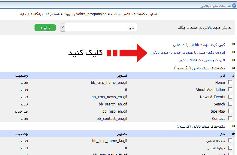 منوی بالایی